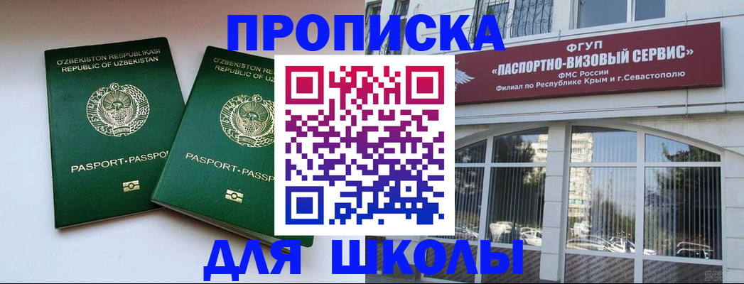 временная прописка в Оренбурге
