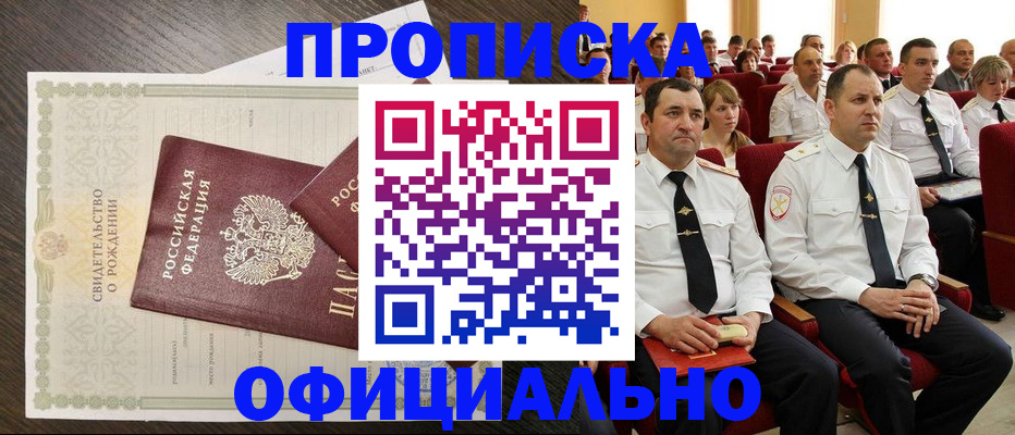 временная регистрация для всех в Оренбурге