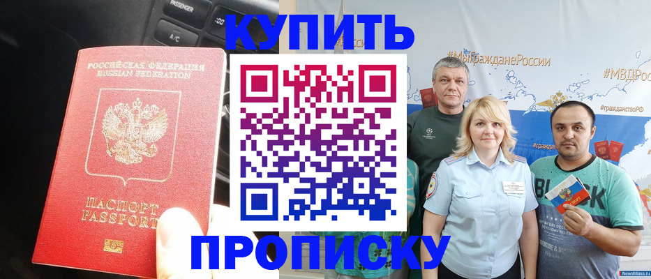 временная регистрация законно в Оренбурге