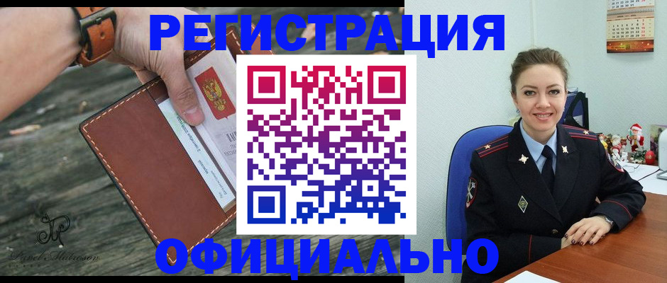 прописка для школы в Оренбурге