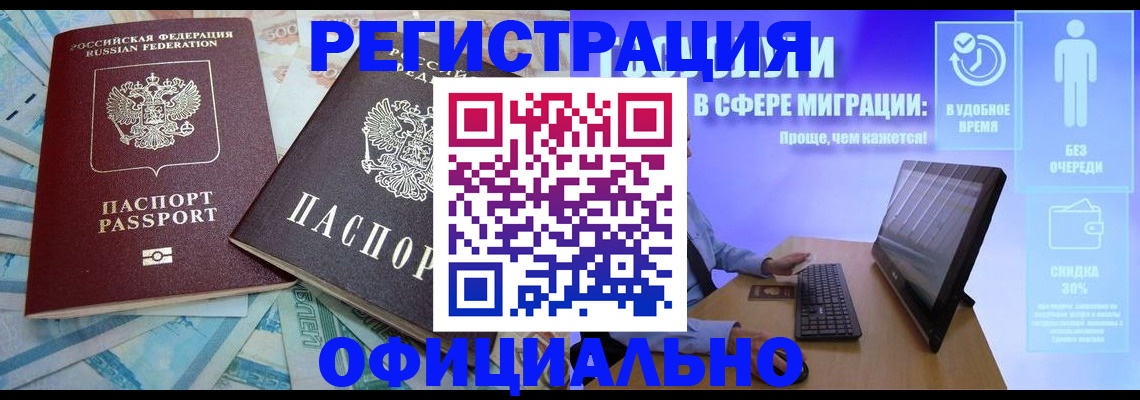 регистрация в Оренбурге