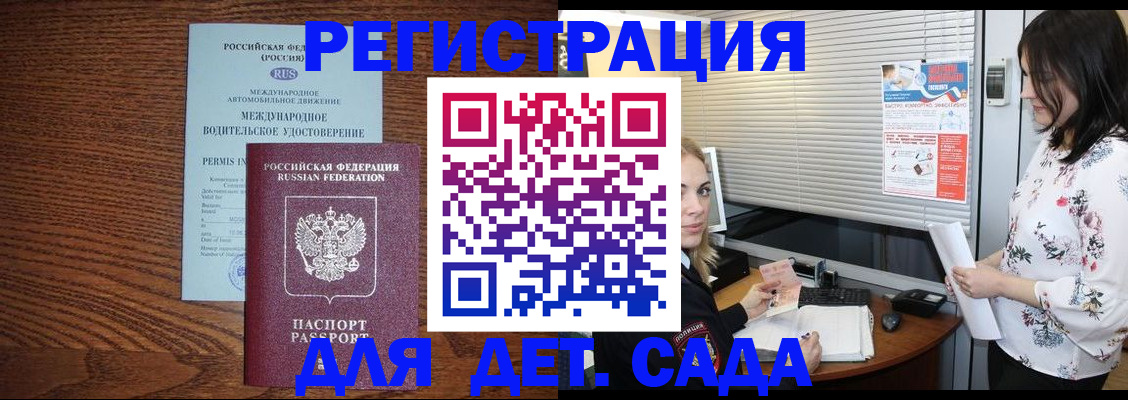 временная регистрация адрес в Оренбурге